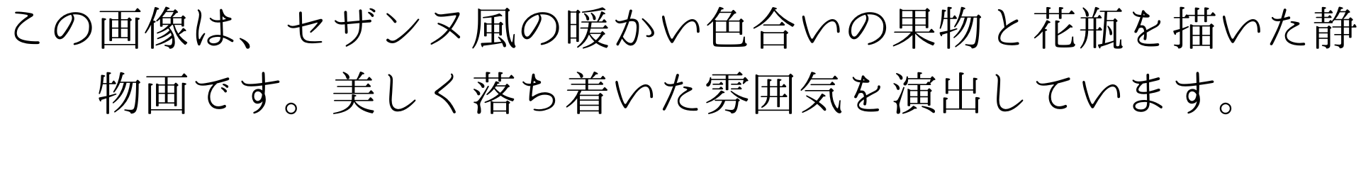 このスマートフォン用壁紙は、セザンヌ風の暖かい色合いの果物と花瓶を描いた静物画です。美しく落ち着いた雰囲気を演出しています。