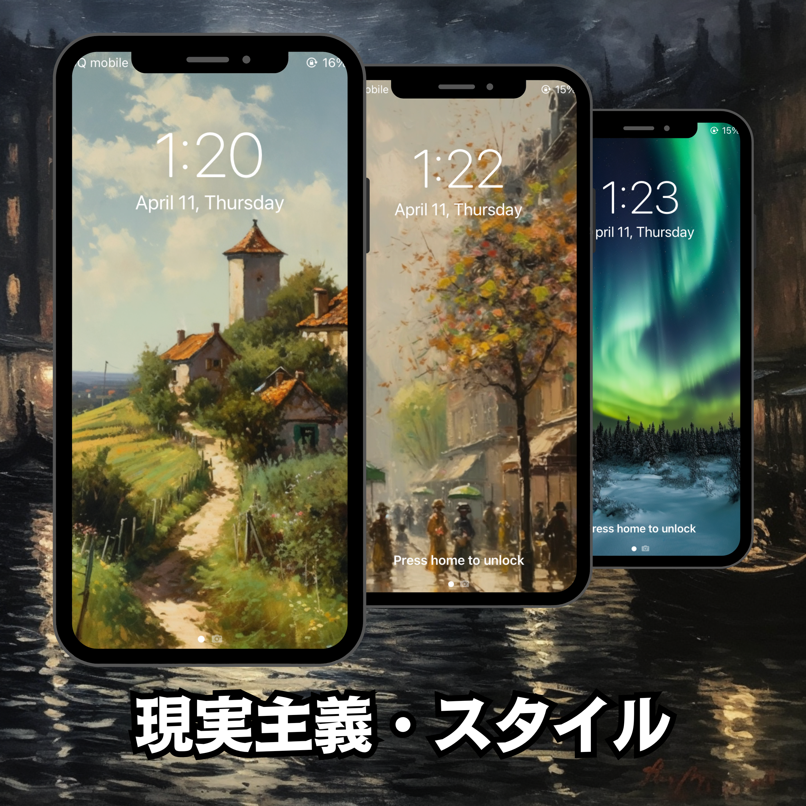 スマホ壁紙専門 アレリア フォン アート | あなたのスマホを個性的に演出