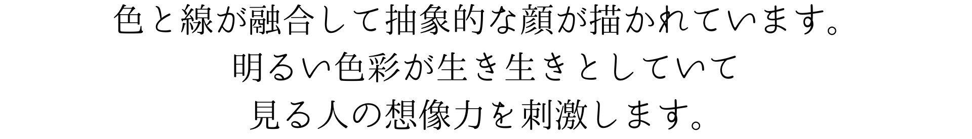 このスマートフォンの背景画像は、色と線が融合して創造された抽象的な顔を表現しています。明るい色彩が生き生きとしていて、見る人の想像力を刺激します。